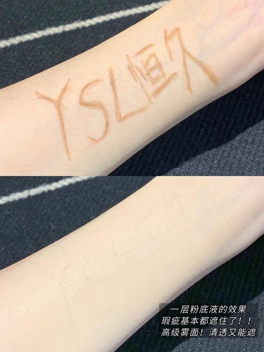 专柜660  YSL圣罗兰新款All Hours恒久粉底液无暇持久哑光 LN1 LC2 LN1 商品图4