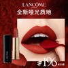 兰蔻菁纯口红 小蛮腰唇膏#196#888 商品缩略图2