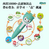 新东方 点读笔 海尼曼专用 商品缩略图1