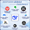 迅速玩转DeepSeek 商品缩略图3