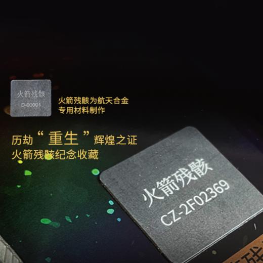 征途空间站摆件 8克银 商品图2