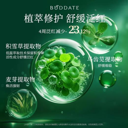 【286元会员福利】发芽时光水莲平衡保湿精华水180ml    商品图2