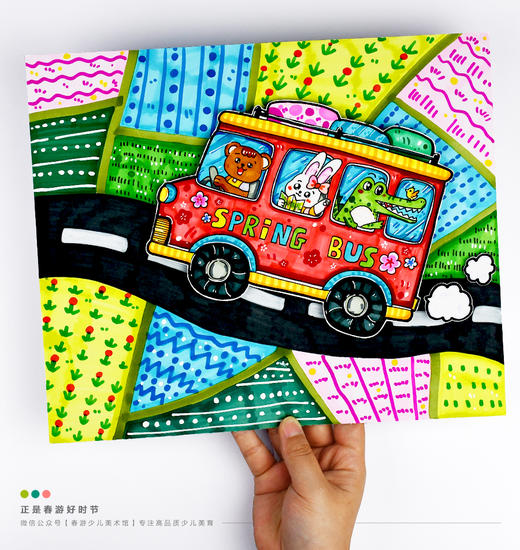《坐上巴士去春游》汽车交通工具春天【自动发货：下单后，点击手机短信中收到的链接，即可获取文件下载的链接；如有任何问题，可添加客服微信hm33268获得帮助】 商品图0