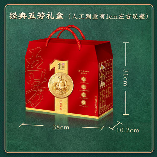 五芳斋经典五芳粽子礼盒1680g【端午】KY 商品图3