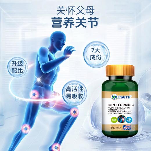 【粉丝特惠】优氏维骨力氨糖含II型胶原蛋白软骨素粉 5倍吸收 关注关节营养 美国原装进口 商品图1