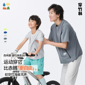 【穿竹林短袖T恤】森林棠25夏款轻量防晒UPF50+凉感舒适亲子款短袖上衣40322536