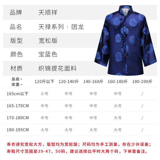 天禄系列-团龙 商品图1