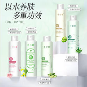 千纤草爽肤水补水保湿水喷雾湿敷化妆水护肤水男女舒缓丝瓜水1000ml