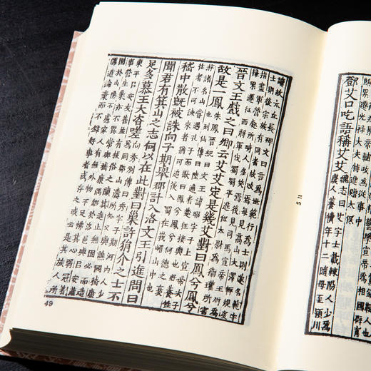 【绝版好书】《世说新语》32开精装886页，2011年台艺文印书馆出版 商品图7