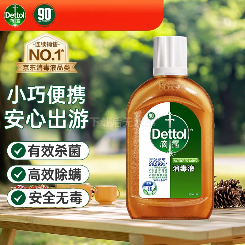 Dettol滴露 消毒液 250ml/750ml