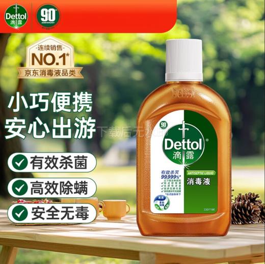 Dettol滴露 消毒液 250ml/750ml 商品图0