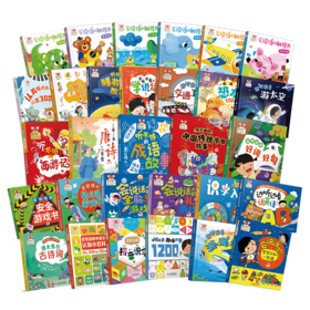 幼儿画报有声书系列（3-6岁适读）启蒙绘本 限量随机抢购