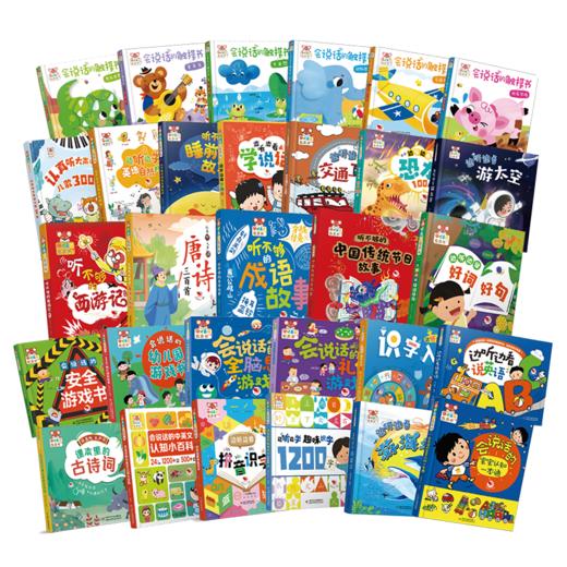 幼儿画报有声书系列（3-6岁适读）启蒙绘本 限量随机抢购 商品图0