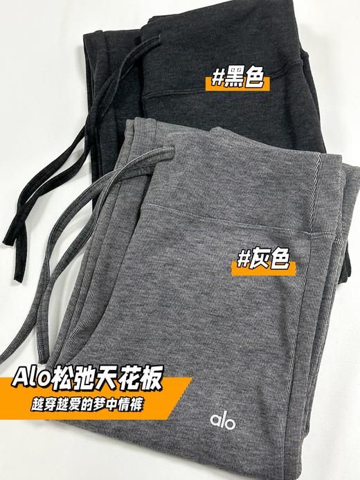 Alo这条裤子没有什么腿型包容不了💯 面料: ​86%聚酯纤维+14%弹性纤维  这裤子的版型巨好，加高腰的阔腿裤，腰头高度完美包裹小肚子盖住肚脐，高度卡在腰围最细的地方，上身只显腰细、腿直、腿长。 商品图1