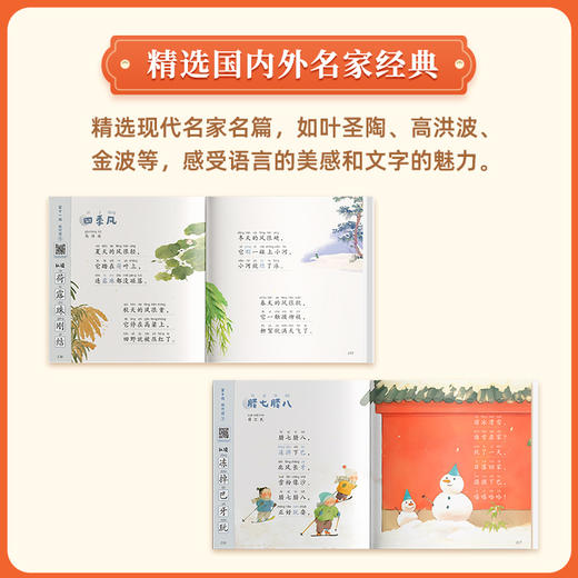 学而思大语文分级诵读热门337诵读法 972篇名家* 3000分钟音频 商品图3