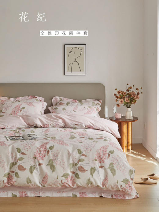 【全棉四件套】2025新款铂金全棉印花四件套一年四季可用  纯棉 颜值超高床上用品 商品图4