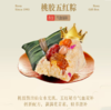 【买五送一】桃胶五红粽100g 商品缩略图0