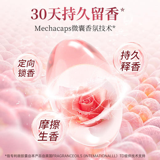 维多利亚玫瑰精油香氛洗衣液1.5kg 商品图1