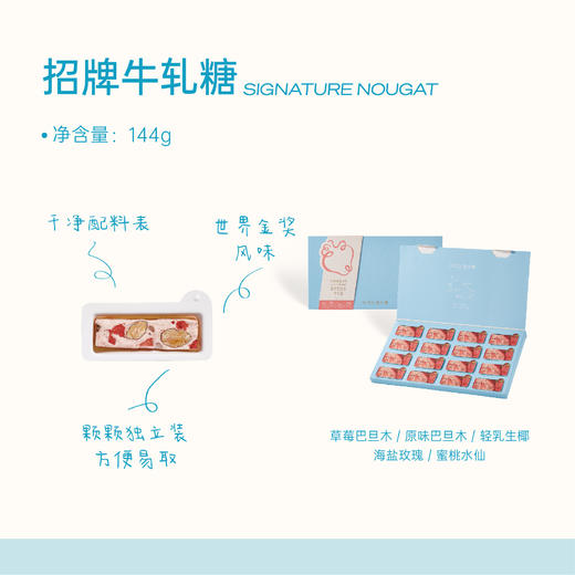 苏小糖X招牌巴旦木牛轧糖144g （16颗装） 商品图0