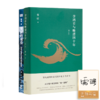 【签名版】雷颐作品集（4册） 商品缩略图0