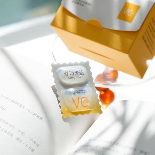 【到手30片】春日来信三体VC精华液3.0 商品图1