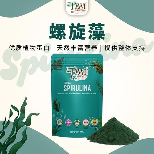 Dewi黛维螺旋藻粉大麦草汁粉绿色安东尼疗法调理肠胃重排果昔净化 商品图4