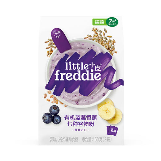 LittleFreddie小皮盒装米粉/谷物粉160g 商品图2