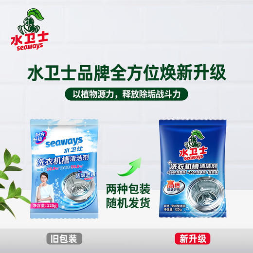 水卫仕洗衣机槽清洁剂 商品图7