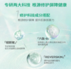 润百颜玻尿酸屏障调理面霜30g 商品缩略图3