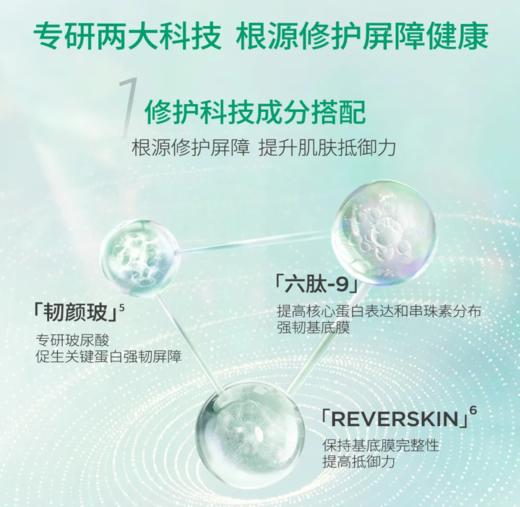 润百颜玻尿酸屏障调理面霜30g 商品图3