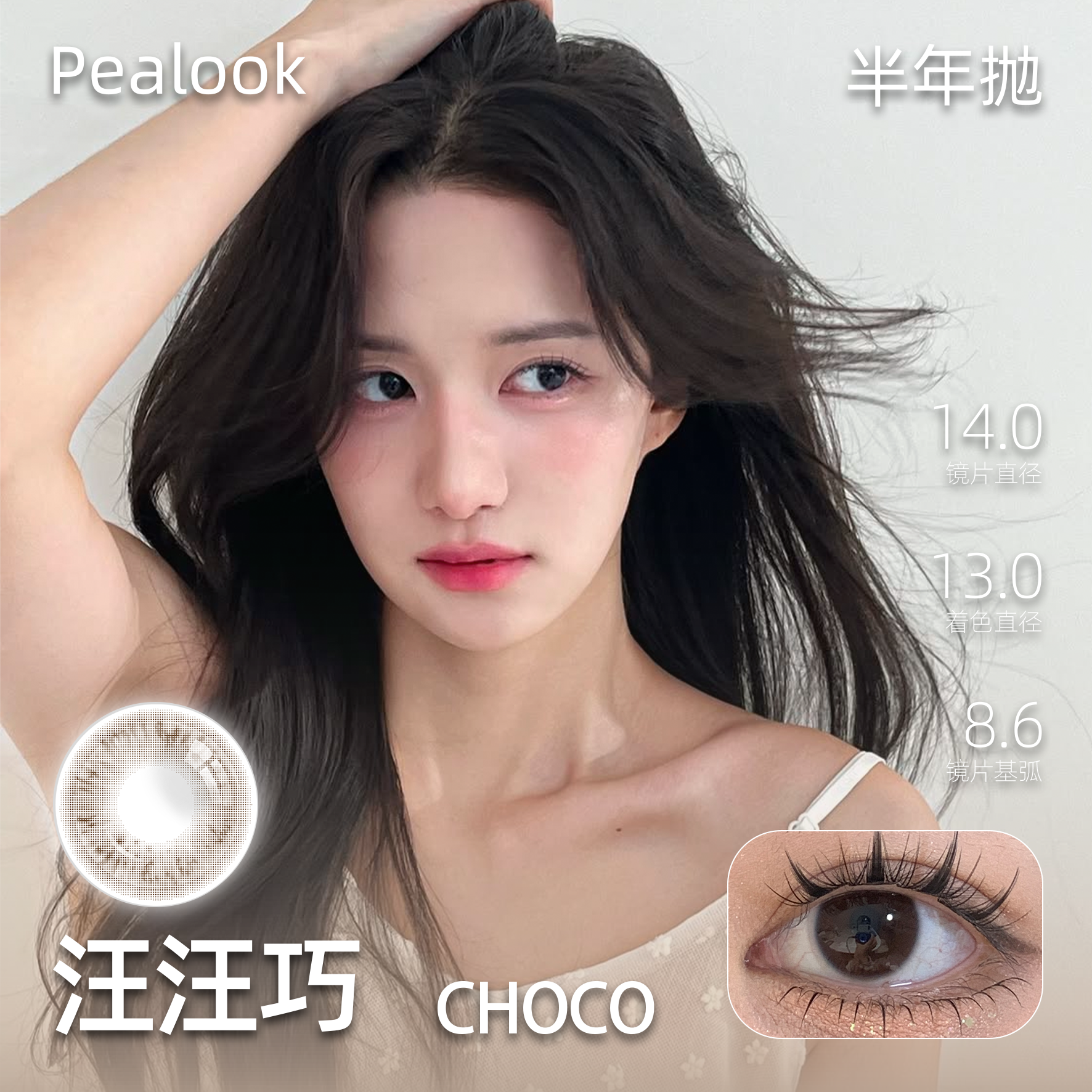 汪汪巧 半年抛 现货