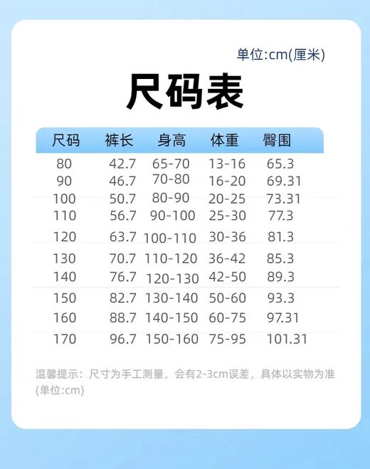 【39元购2件】儿童凉皮防晒裤丨凉感加持 防蚊速干户外80-170码 商品图6