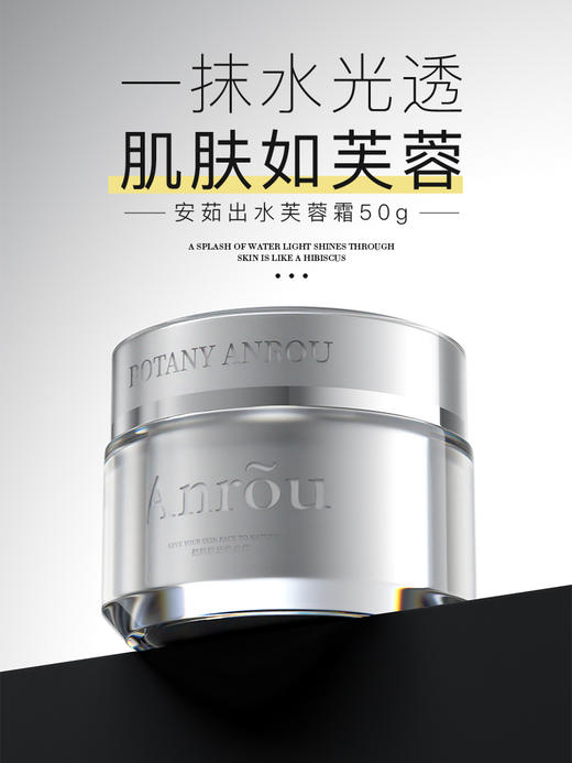 【拍二发三】安茹出水芙蓉霜质地轻薄水润细滑清爽型面霜/50g 商品图0