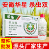 25%杀虫双水剂水稻田二化螟杀虫剂杀虫杀卵老牌子农用杀虫剂整箱 商品缩略图2
