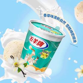 五羊牌香草中杯73g