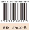 中国稀有分散元素地球化学/王学求 刘汉粮 王玮 商品缩略图4