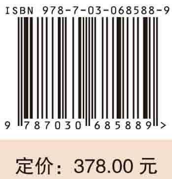 中国稀有分散元素地球化学/王学求 刘汉粮 王玮 商品图4