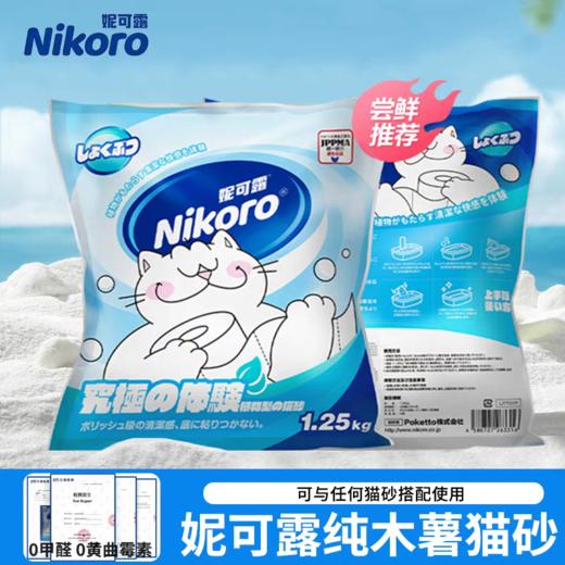 Nikoro妮可露 猫砂 木薯猫砂 商品图4