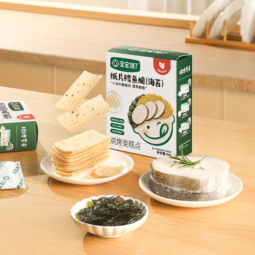 【89元/10件，10件起发，单拍不发！！！】【宝宝馋了】常温89元任选10件赠4件（山楂汁*2+动物饼干20g*2）到手14件！★ 商品图5