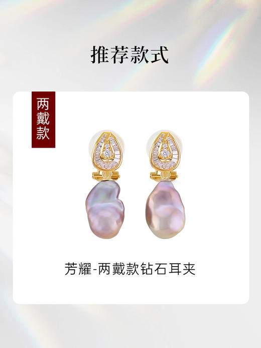 【储值赠礼】18K金炫彩淡水巴洛克挂珠 11-12mm 商品图7