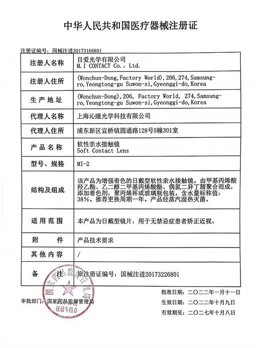 Sondercon【结束前通知】年抛清仓 商品图2