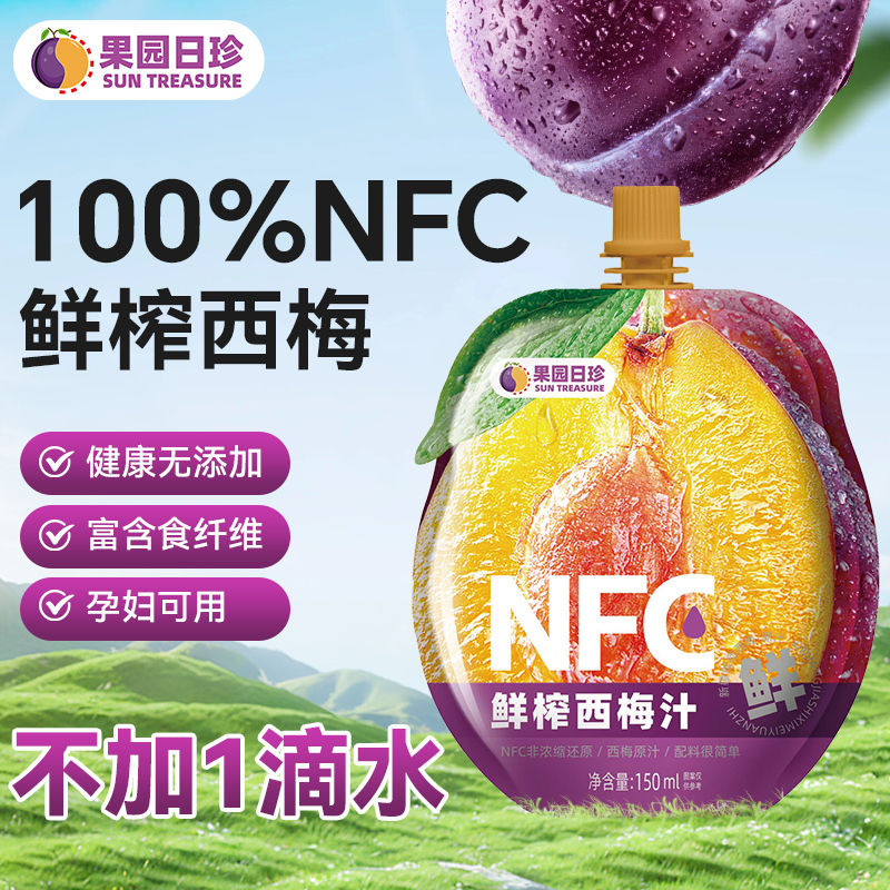 新疆喀什果园日珍NFC西梅汁600ml（150ml*4小袋）/袋