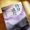 终身成长 教师专业发展指南 商品缩略图3