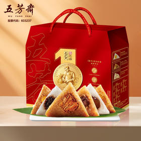 五芳斋经典五芳粽子礼盒1680g【端午】KY