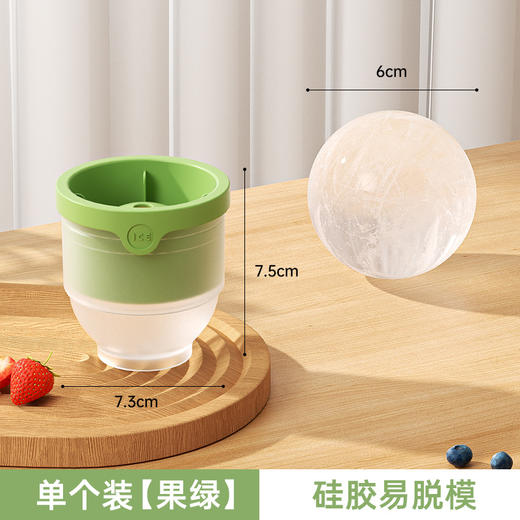 【超大冰球❗️食品级硅胶冰格】扭一扭，捏一捏，微醺盛夏，冰润入喉！大冰球制作器食品级圆形威士忌速冻冰块模具盒家用大圆球硅胶 商品图6