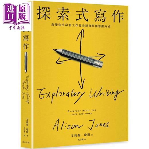 预售 【中商原版】探索式写作 入围2023年商业书籍奖 改变你生命和工作的全新写作和思维方式 港台原版 艾莉森琼斯 春天出版 商品图0