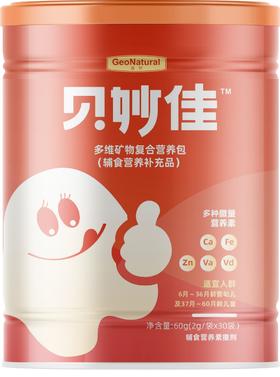 贝妙佳多维矿物营养包