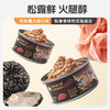 非常鱼块金枪鱼罐头黑松露火腿口味深海鱼即食85g*4罐拌饭营养 商品缩略图4