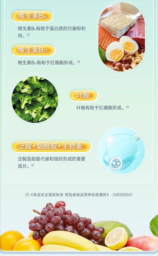 汤臣倍健®B族维生素片50g(500mg/片*100片) 商品图3