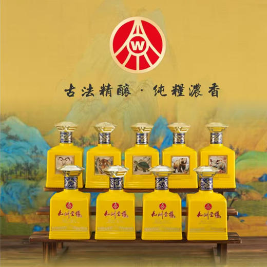 【火爆预售】五粮液股份 九洲至樽 52度 浓香型 500ml x9 整箱 商品图0